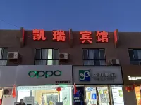 圖木舒克凱瑞賓館