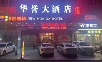 Huayu Hotel Heyuan (Heyuan Asia's No.1 High Fountain)