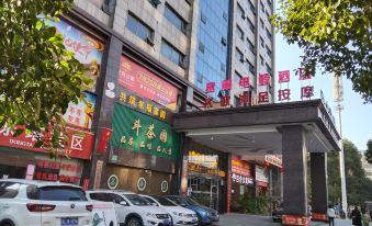 Guiyang Xingyao E-sports Hotel