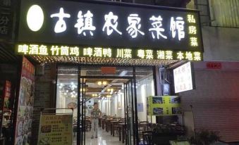 Xingping Farmhouse Restaurant