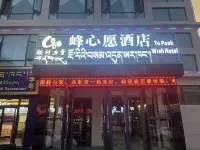 Feng Xinyuan Hotel
