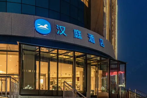 漢庭飯店（圖木舒克店）