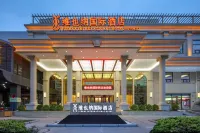 Vienna International Hotel (Baoding Yuhua Road Branch)