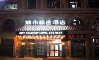City Choice Hotel (Altay Wanghu Commercial Square Store)
