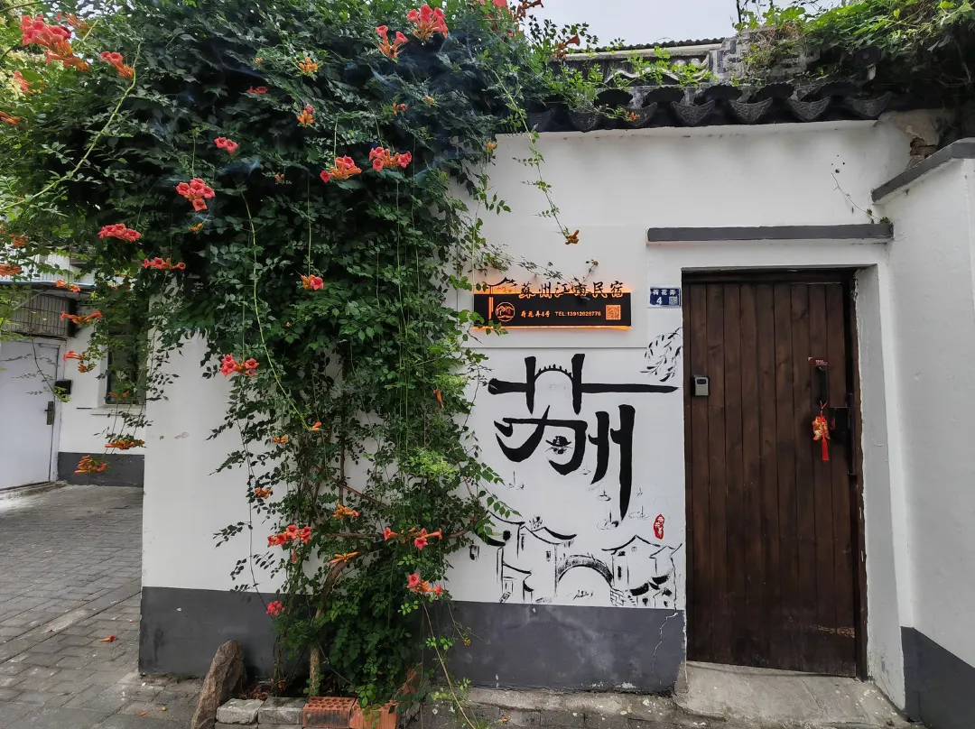 Jiangnan Homestay - Suzhou