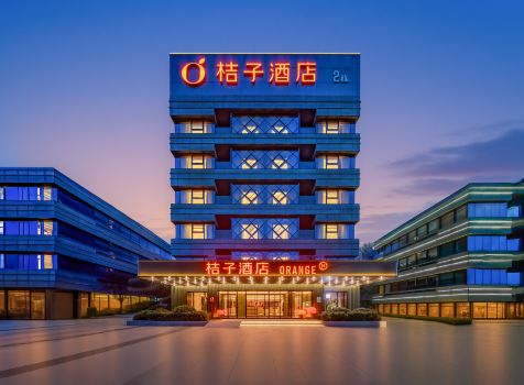 桔子酒店(西安國家超算中心東長安街店)