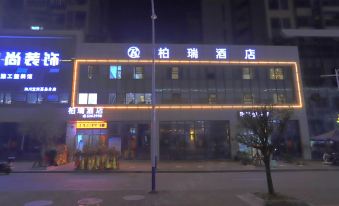 Gaoxian Bairui Hotel