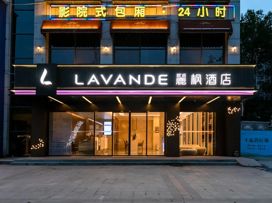 Lavandehotel（huangshi Wanda Plaza ） - Huangshi