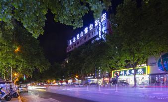 Wei Jian Terrace Hotel (Yueyang Railway Station Pedestrian Street Branch)