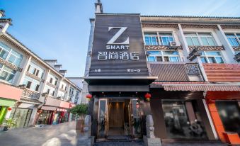 Zsmart Hotel (Huangshan Tunxi Old Street Branch 1)