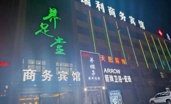 Ruili Business Hotel