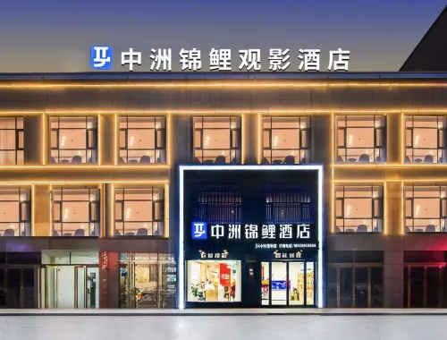 Zhongzhou Koi Hotel