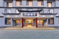 โรงแรม HanTing (ซานเยว่เจีย เมืองโบราณต้าหลี่) โรงแรมในต้าหลี่