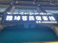 Jomda Yazhuocang Homestay