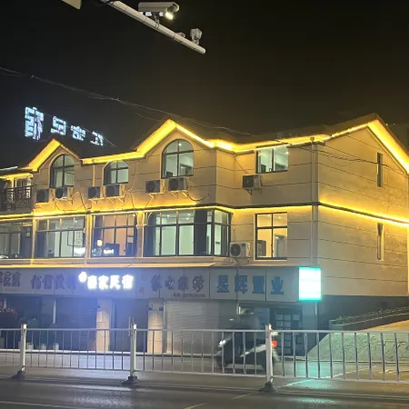 Wuning Lejia Homestay