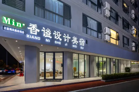 Min香謐設計美宿（三亞鳳凰機場店）