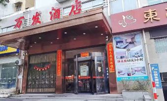 Zhuzhou Wanfa Hotel  (Xiangyang Plaza Branch)