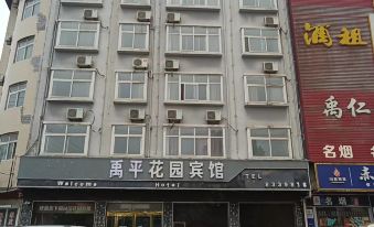 Yuping Garden Hotel, Yuzhou