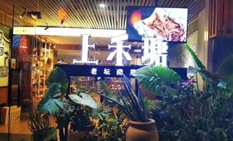Yingxiu Xihupan Boutique Inn