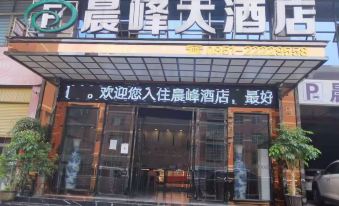 Chenfeng Hotel (Renhuai Jiangjiazhai Shop)