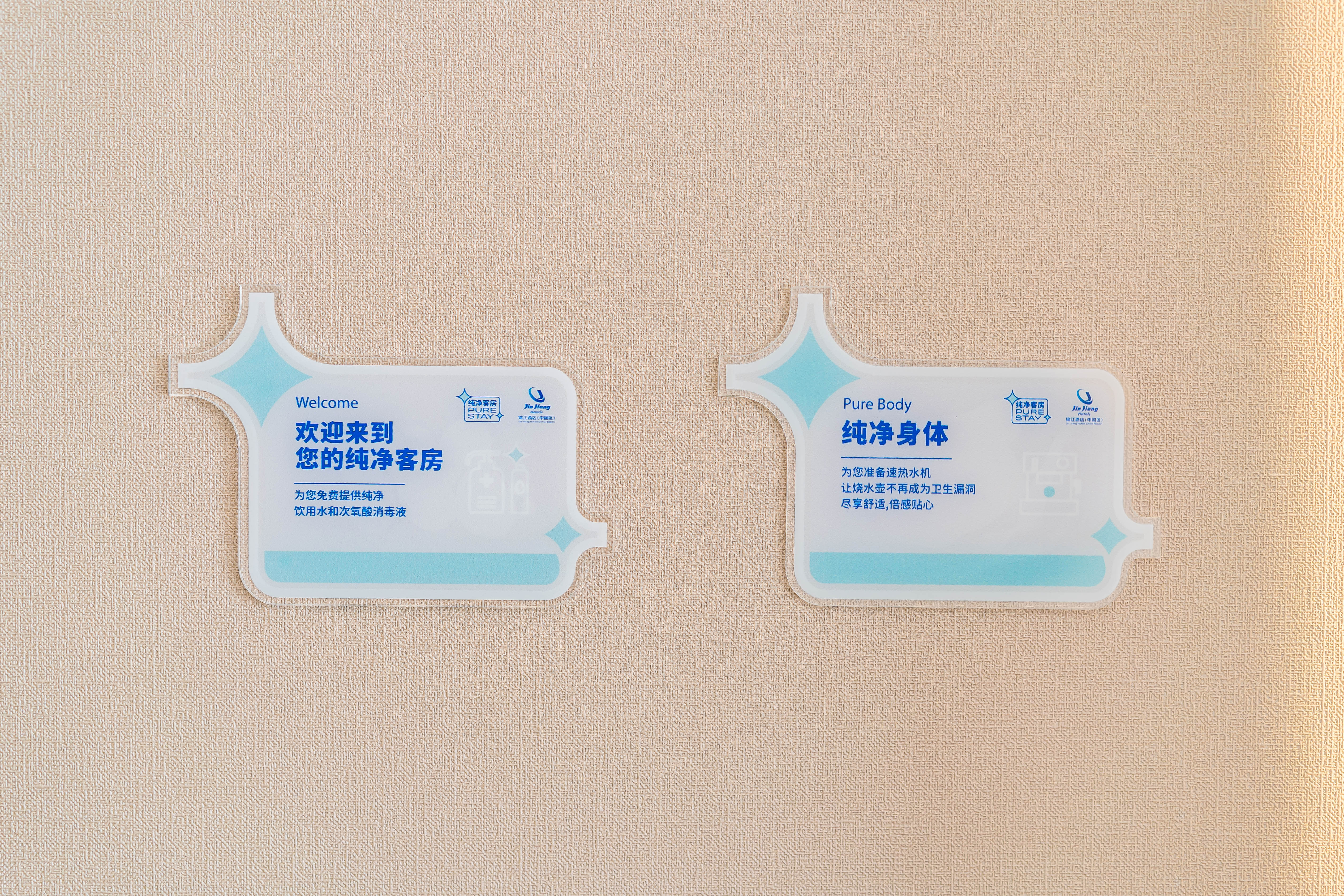 纯净自然大床房（杀菌模块+除蟎仪+空气净化）