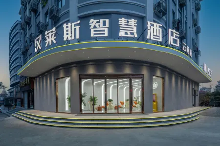 Hanles Wisdom Hotel (Songjiang Yunjian Branch)