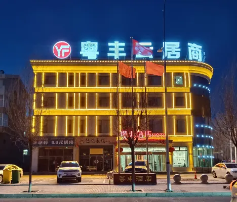 Yuefeng Yunju Business Hotel