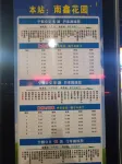 Xindu Hotel