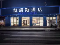 貞豐凱瑞斯飯店