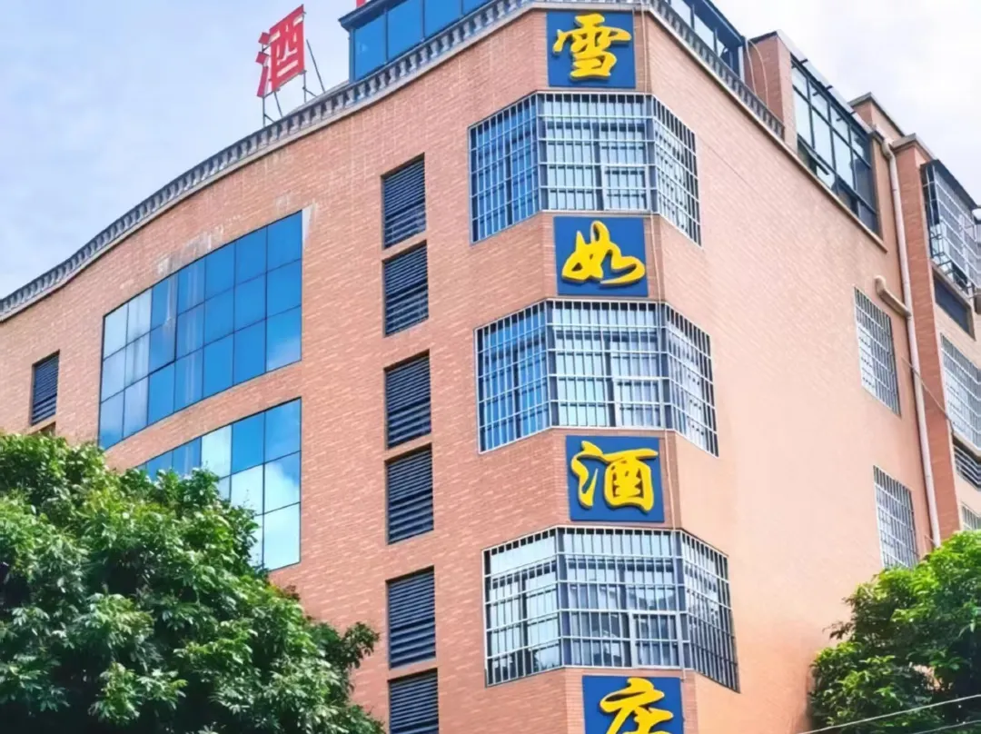 Xue Ru Hotel - Beihai