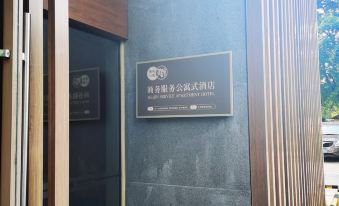 Meijin Business Service Apartment Hotel (Suzhou Jinjihu Expo Center store)