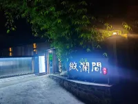 Weilan Jian · Yayan (Guiding Jinhaixueshan Yinzhai)