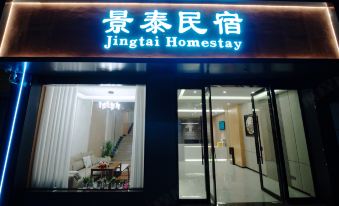 Jingtai Homestay (Jingdezhen People's Square Yuyao Factory)