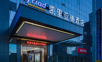 Kyriad Marvelous Hotel (Fangchenggang Administration Center, High Speed Railway Station)