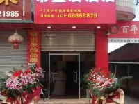 Fumin Changshengju Hotel Hotels in Fumin