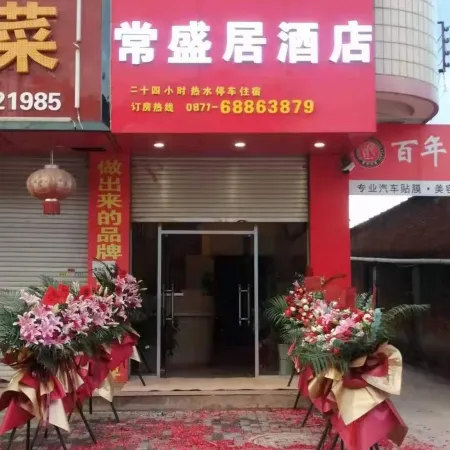 Fumin Changshengju Hotel