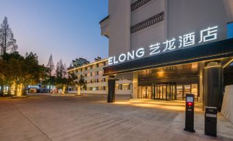 ELong Hotel (Jixi Museum)