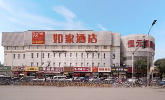 Home Inn (Beijing Huoying Metro Station)