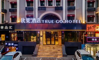 Qiuguo Hotel (Harbin Zhongyang Street, Songhua Jiangpan Road)