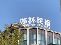 Silin Homestay (Leshan High-speed Railway Shihao Plaza)