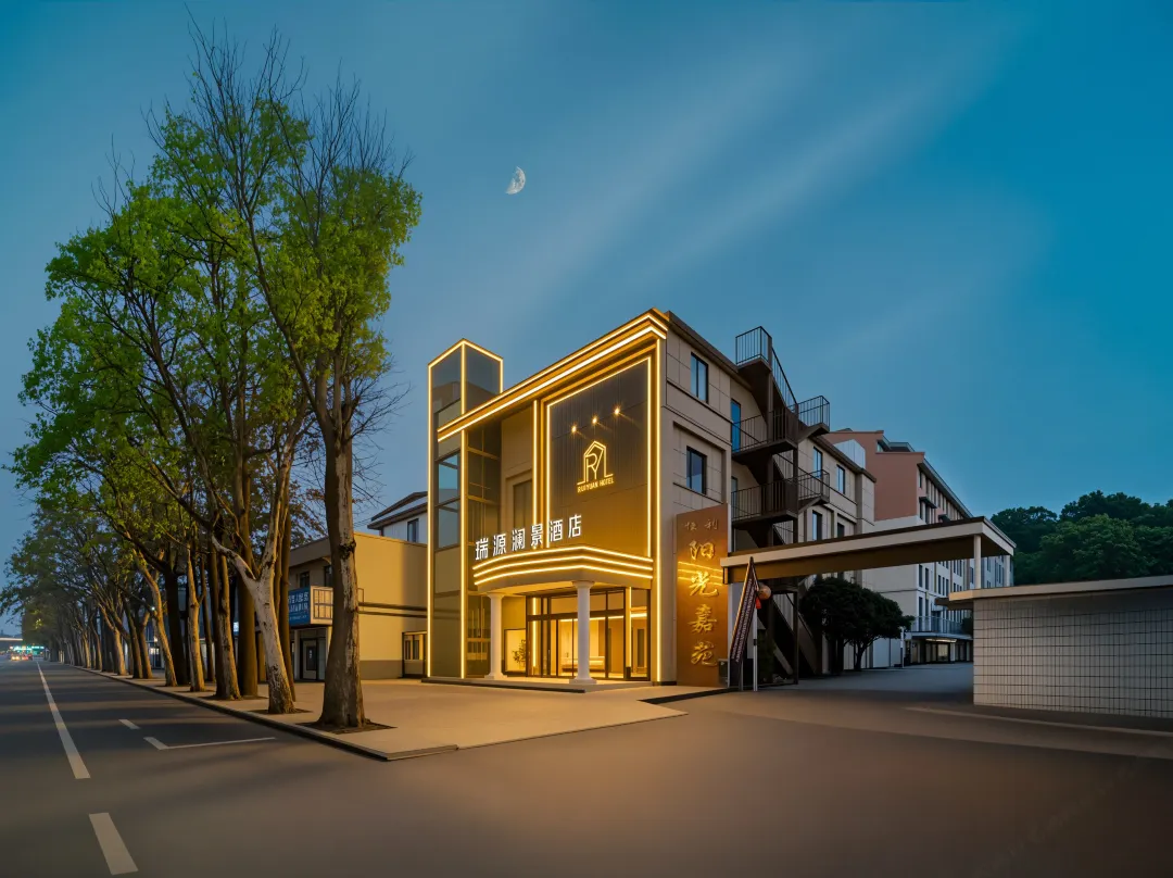 Ruiyuan Lanjing Hotel - Xinyang