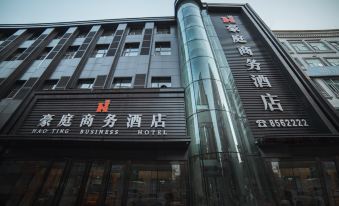 Haoting Business Hotel (Jixi railway station store)