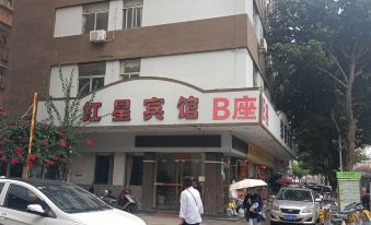 Hongxing Hotel