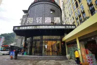 竹舟·輕奢酒店（鹽津客運站店）