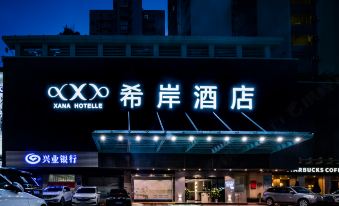 Xi 'an Hotel (Shenzhen Luohu East Store)