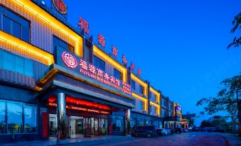 Tunchang Fuyuan Business Hotel