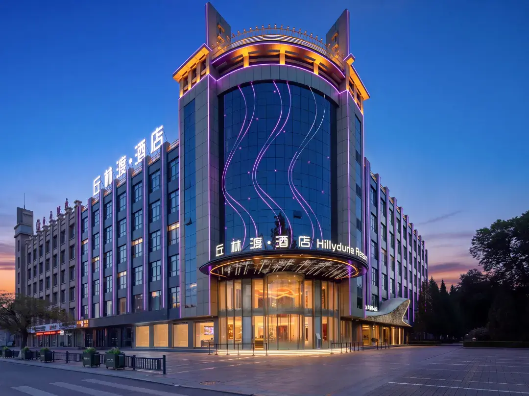 Hillydune Resort Hotel - Zhongwei