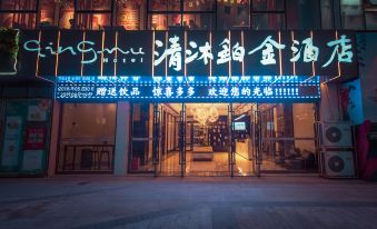 Qingmu Platinum Hotel (Guanghan Bailun Square Tianjie Branch)