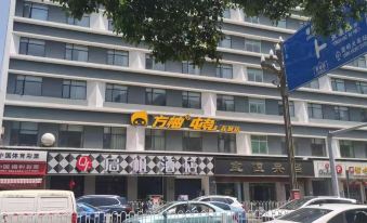 Fangyou Hotel (Kunming Chuncheng Road store)