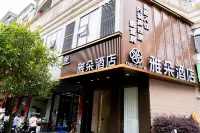 Xunwu Yaduo Hotel